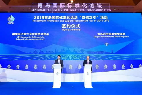 德國電子電氣信息技術協會青島辦事處在嶗山揭牌，助推信息技術咨詢服務發展